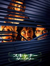 スキャナー・ダークリー のサムネイル画像
