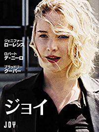 ジョイ のサムネイル画像