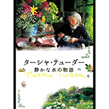 ターシャ・テューダー 静かな水の物語 のサムネイル画像