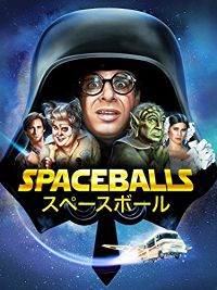 スペースボール のサムネイル画像