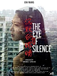 THE EYE OF SILENCE のサムネイル画像