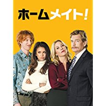 ホームメイト! のサムネイル画像