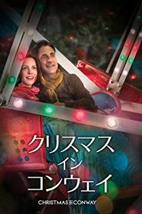 クリスマス・イン・コンウェイ のサムネイル画像