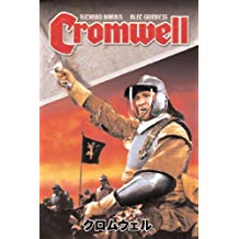 クロムウェル のサムネイル画像