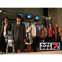 ケータイ捜査官7 のサムネイル画像
