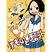 けものとチャット のサムネイル画像