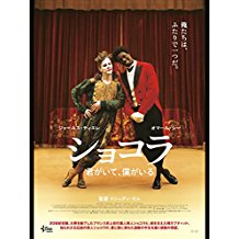 ショコラ 〜君がいて、僕がいる〜 のサムネイル画像