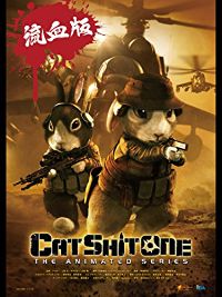 Cat Shit One 流血版 のサムネイル画像