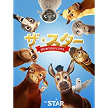 ザ・スター はじめてのクリスマス のサムネイル画像