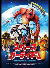 スペースガーディアン のサムネイル画像