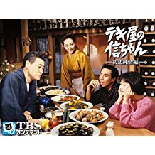 テキ屋の信ちゃん 初恋純情編 のサムネイル画像