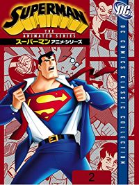 スーパーマン アニメ・シリーズ3 のサムネイル画像