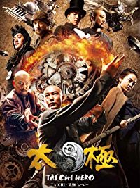 TAICHI/太極 ヒーロー のサムネイル画像