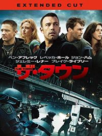 ザ・タウン エクステンデッド カット のサムネイル画像