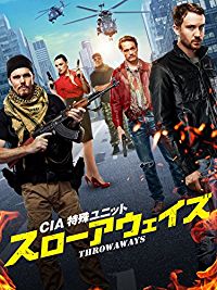 CIA特殊ユニット スローアウェイズ のサムネイル画像
