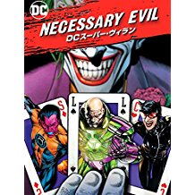 Necessary Evil / DCスーパー・ヴィラン のサムネイル画像