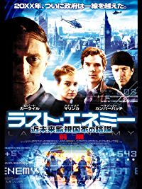 ラスト・エネミー近未来監視国家の陰謀 前編 のサムネイル画像