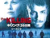 THE KILLING/ザ・キリング シーズン2 のサムネイル画像