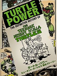 タートル・パワー:ミュータント・タートルズ 誕生ストーリー のサムネイル画像