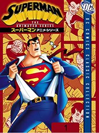 スーパーマン アニメ・シリーズ1 のサムネイル画像