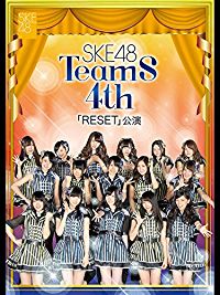 SKE48 TEAM S 4TH 「RESET」公演 のサムネイル画像