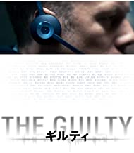 THE GUILTY/ギルティ のサムネイル画像