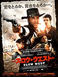 スロウ・ウエスト のサムネイル画像