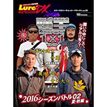 Lure magazine the movie DX vol.23「陸王2016 シーズンバトル02夏・秋編」(後編) のサムネイル画像