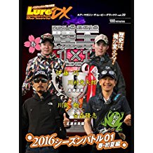 Lure magazine the movie DX vol.22「陸王2016 シーズンバトル01春・初夏編」 のサムネイル画像