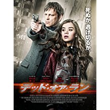デッド・オア・ラン のサムネイル画像