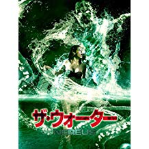 ザ・ウォーター のサムネイル画像