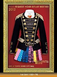 AKB48 リクエストアワー セットリストベスト100 2012 LIVE AT TOKYO DOME CITY HALL 1ST DAY 100〜76 のサムネイル画像