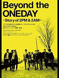 Beyond the ONEDAY ~Story of 2PM & 2AM~ のサムネイル画像