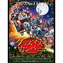 クリスマス・カンパニー のサムネイル画像