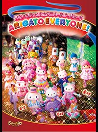 ARIGATO EVERYONE ハローキティ40THアニバーサリーパレード のサムネイル画像