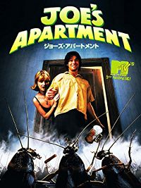 ジョーズ・アパートメント のサムネイル画像