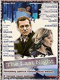 The Last Night のサムネイル画像