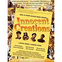 Innocent Creations のサムネイル画像