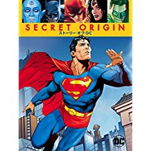 Secret Origin/ ストーリー・オブ・DC のサムネイル画像