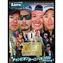 Lure magazine the movie DX vol.24｢陸王2016 チャンピオン･カーニバル｣ のサムネイル画像