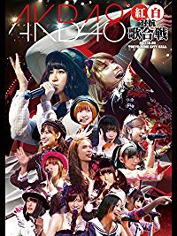 AKB48 紅白対抗歌合戦 のサムネイル画像