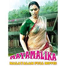 Mayamalika - Malayalam Full Movie のサムネイル画像