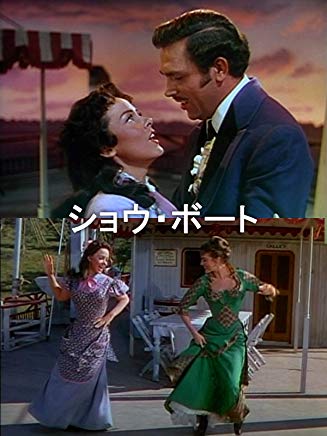 ショウ・ボート (1951) のサムネイル画像