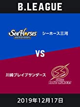 B.LEAGUE 2019年12月17日 シーホース三河vs川崎ブレイブサンダース のサムネイル画像