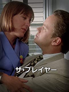 ザ・プレイヤー のサムネイル画像