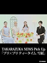 TAKARAZUKA NEWS Pick Up「プリ×プリ ティータイム 雪組」 のサムネイル画像