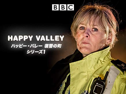 HAPPY VALLEY/ ハッピー・バレー 復讐の町 シリーズ1 のサムネイル画像
