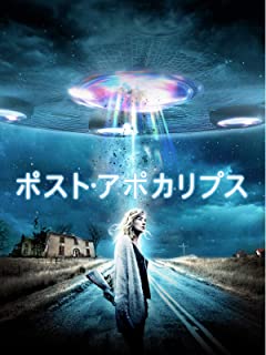 ポスト・アポカリプス のサムネイル画像