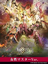 Fate/Grand Order THE STAGE -絶対魔獣戦線バビロニア- (女性マスター) のサムネイル画像