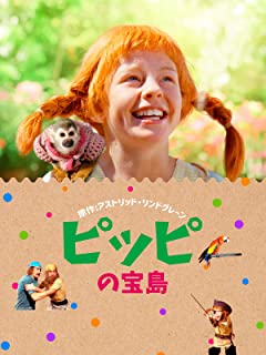 ピッピの宝島 のサムネイル画像
